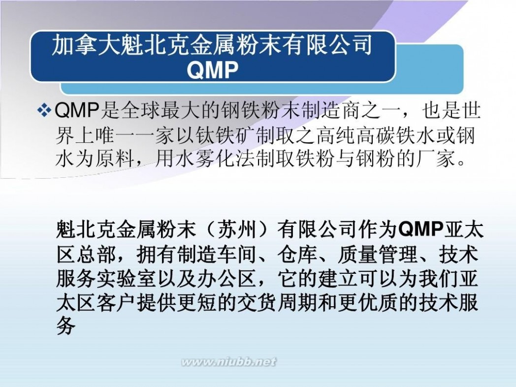 粉末冶金企业 粉末冶金企业与市场