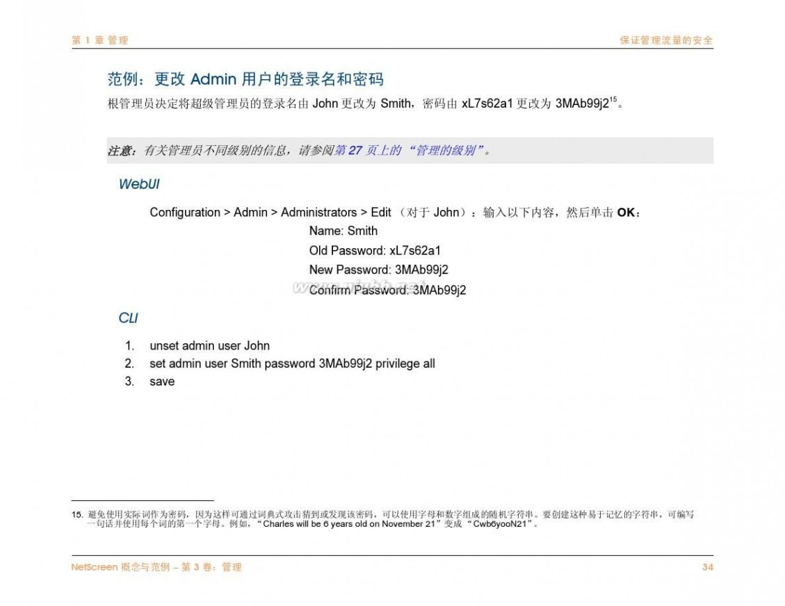 netscreen NetScreen防火墙中文说明文档