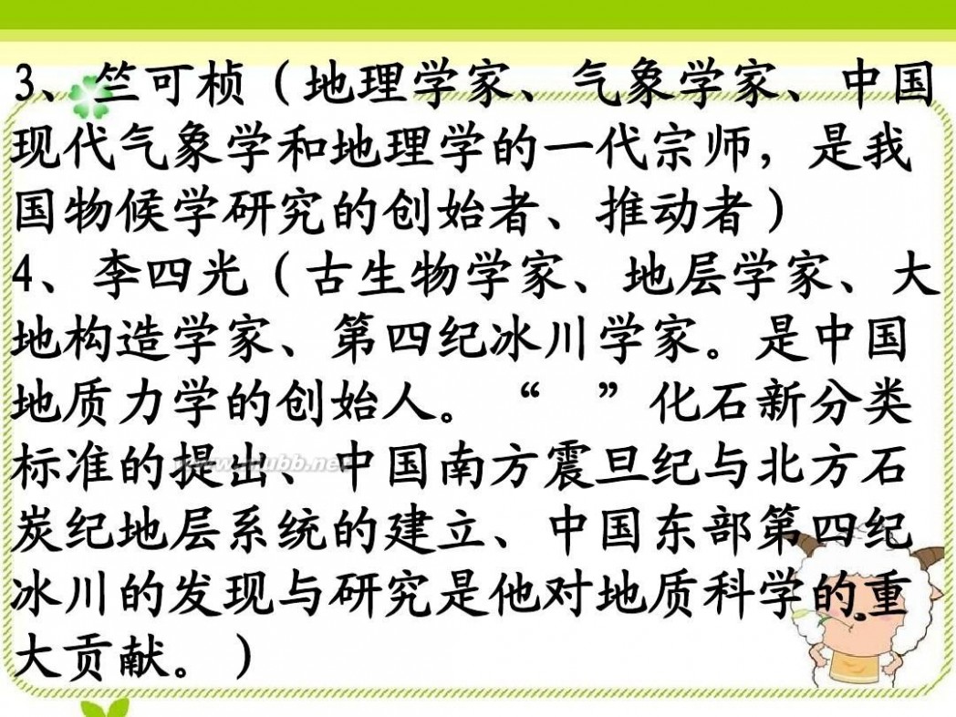 科学家有哪些 中国著名的科学家