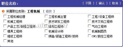 职位类别 全国所有具体职位——职位类别