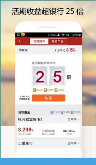 挖财记账理财怎么用 挖财记使用方法详解[多图]图片3