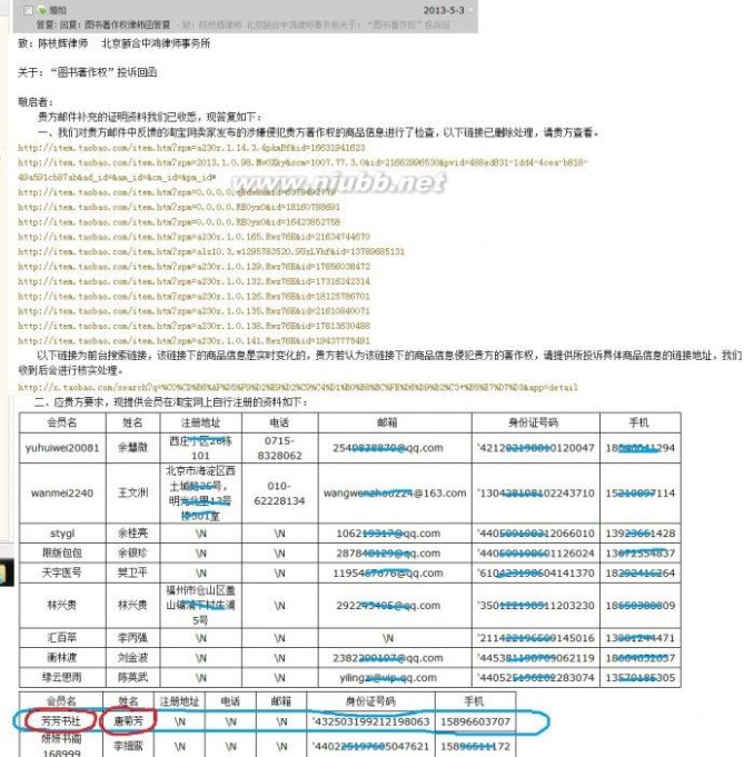 打击盗版——我的淘宝维权亲历