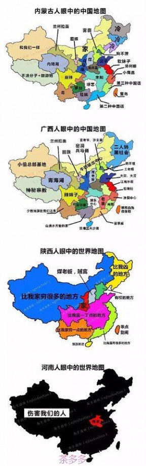 北京人眼中的中国地图 笑喷了...各省份人眼中的中国地图！原来他们这样看北京人...我不服！