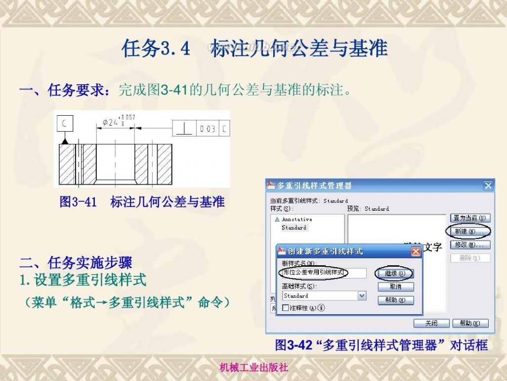 autocad2010教程 AutoCAD2010详细基础教程