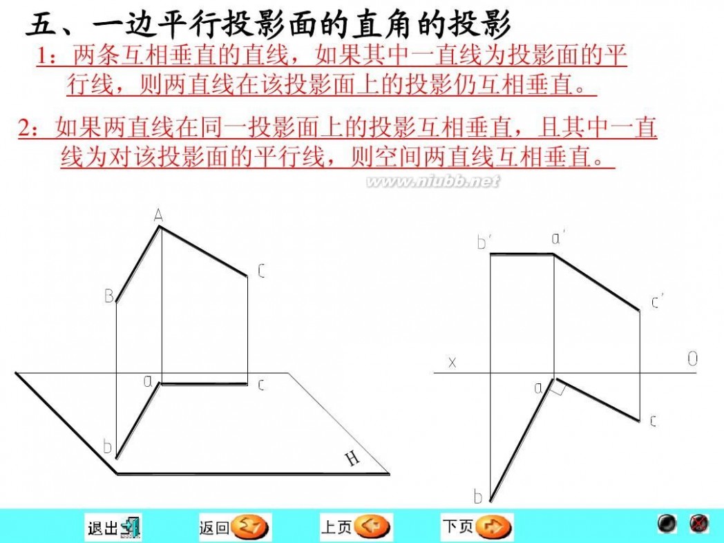 画法几何及机械制图 画法几何及机械制图学习参考