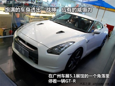 61阅读 进口日产 日产GT-R PROTO