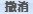 山东药品集中采购网 山东省药品集中采购平台-交易系统使用说明