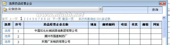 山东药品集中采购网 山东省药品集中采购平台-交易系统使用说明