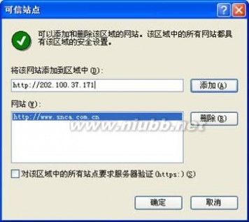 开票打印机 陕西地税网上开票打印机设置问题和IE浏览器设置问题