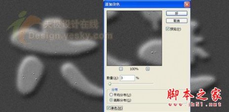 用PHOTOSHOP绘制 六一快乐 比萨饼干的方法(图文教程) 