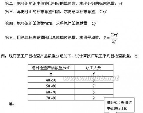 统计基础知识与统计实务 2014年最新电大统计基础知识与统计实务答案小抄