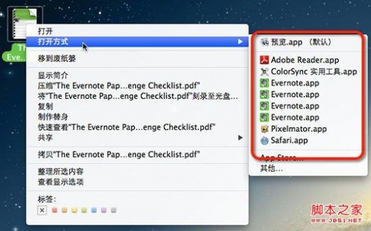 OS X如何更改文件的默认打开方式