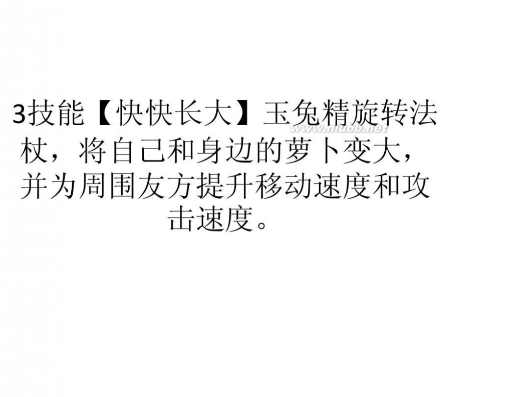 玉兔精 乱斗西游关于玉兔精技能的几点分析