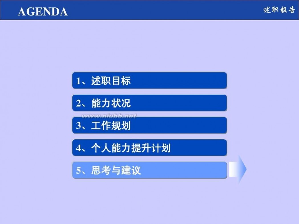 个人述职报告格式 个人述职报告模板(非常实用)