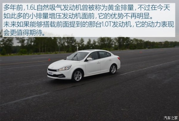 天津一汽 骏派A70 2016款 1.6L 自动豪华型
