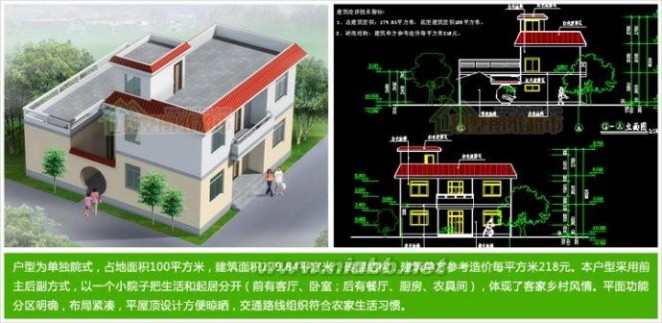 [转载]《别墅设计图纸及效果图大全》2012精华版，农村自建房设计不用愁！
