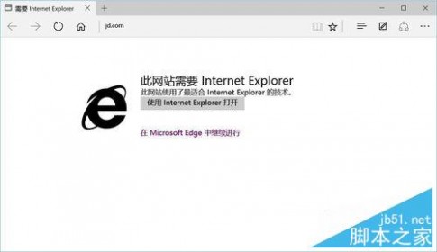 取消Win10Edge显示此网站需要Internet Explorer