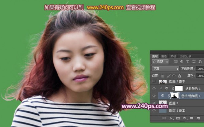 Photoshop利用通道抠出精细的发丝及更换背景色