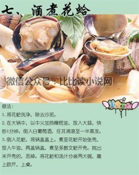 花蛤的做法 8种花蛤的做法