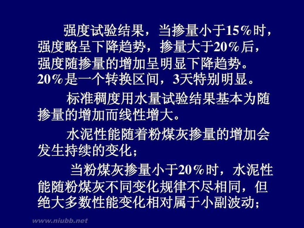 普通硅酸盐水泥 普通硅酸盐水泥