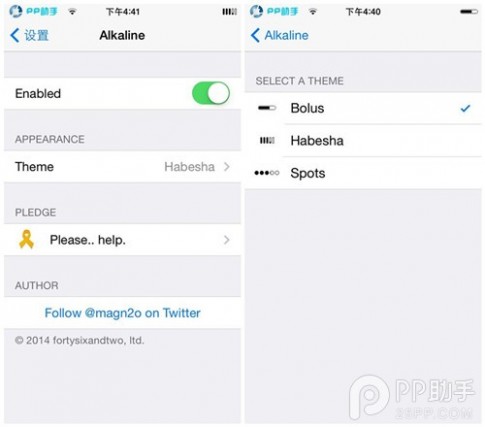 iOS7.1.x越狱电池图标美化插件Alkaline安装及使用教程