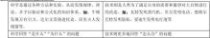 高中通用技术 高中通用技术知识点