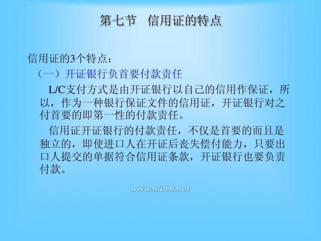 进出口贸易实务教程 进出口贸易实务教程(本科)