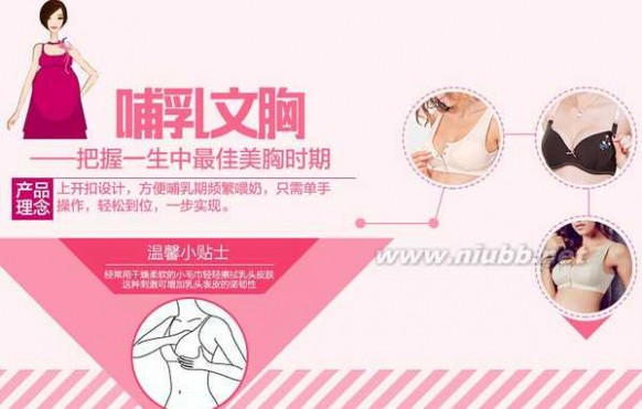 辣妈哺乳 辣妈哺乳节，守护37°的恒温母爱！