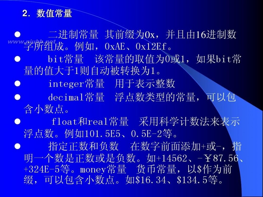 sql编程 SQL语言编程基础