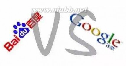 baidu google 谷歌和百度之间隔着什么？