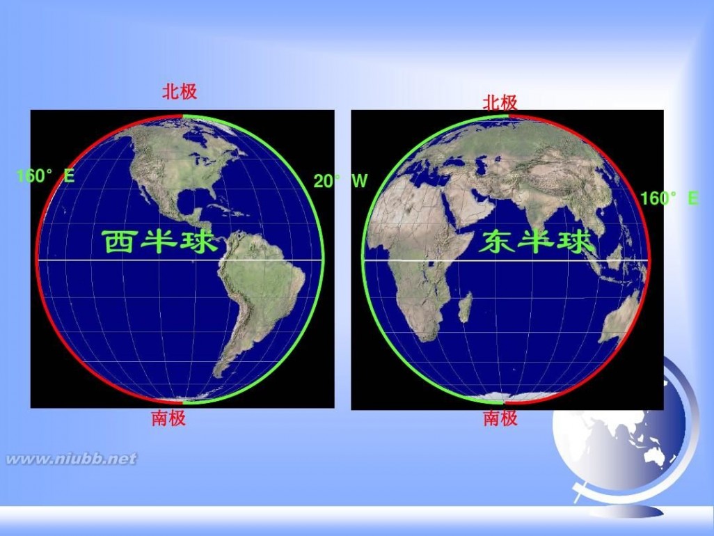 七年级地理上册课件 七年级上地理全册课件ppt