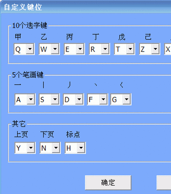 正宗笔画 正宗笔画输入法的四种输入风格使用技巧介绍