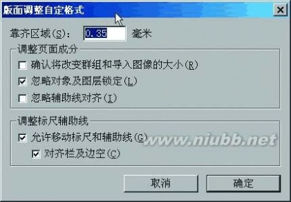 pagemaker6.5 PageMaker6.5案例教程