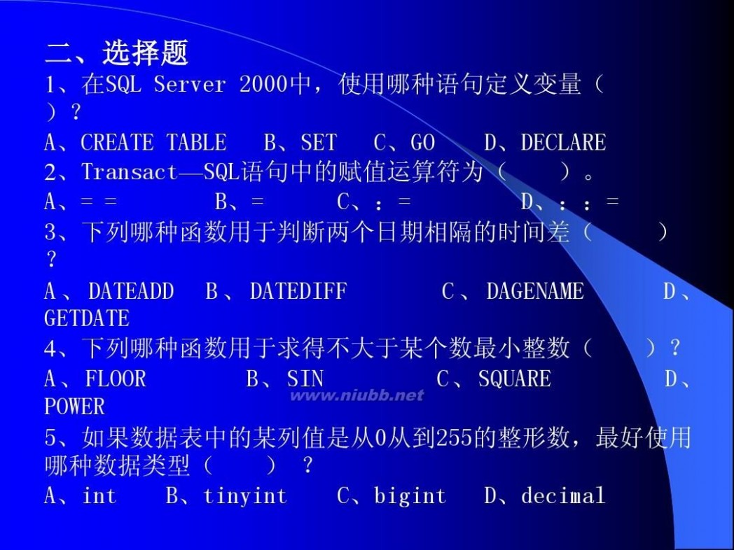 sql编程 SQL语言编程基础