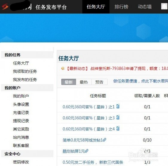 如何网上兼职赚钱 学生如何网上兼职赚钱