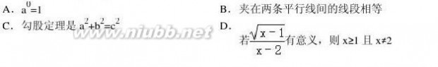 2014佛山中考 2014年佛山中考数学试卷(解析版)