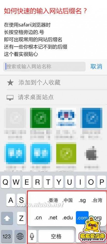 souhu输入法 iOS上让你受益终身的输入法冷知识