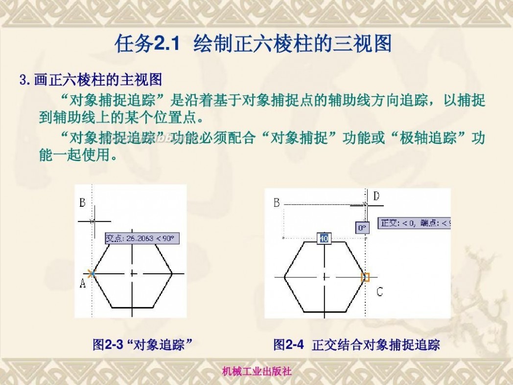 autocad2010教程 AutoCAD2010详细基础教程