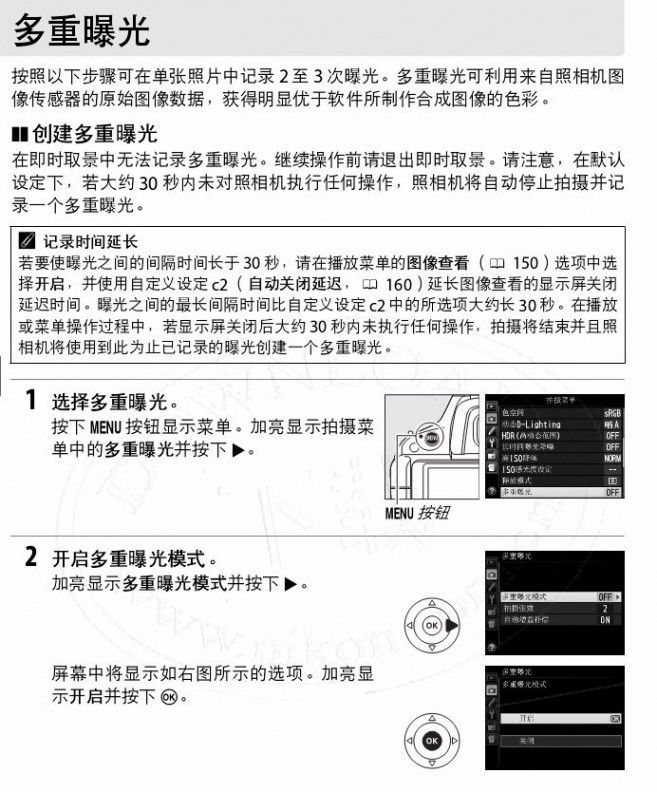 尼康d5100说明书 尼康D5100说明书与视听使用手册？