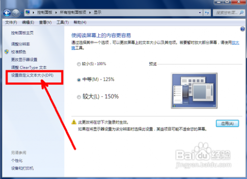 电脑字体太小怎么调 电脑字体太小怎么调