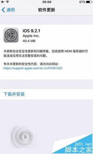 苹果iOS9.2.1正式版固件下载大全