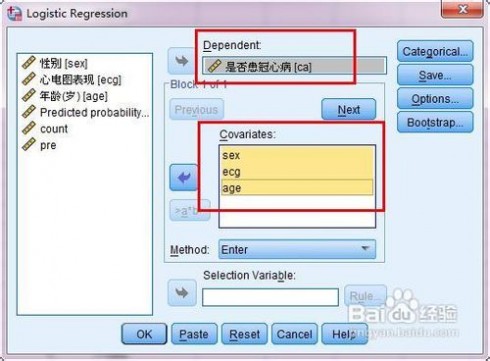 logistic spss二分类的logistic回归的操作和分析方法