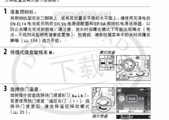 尼康d5100说明书 尼康D5100简体中文使用说明书(参考手册)上