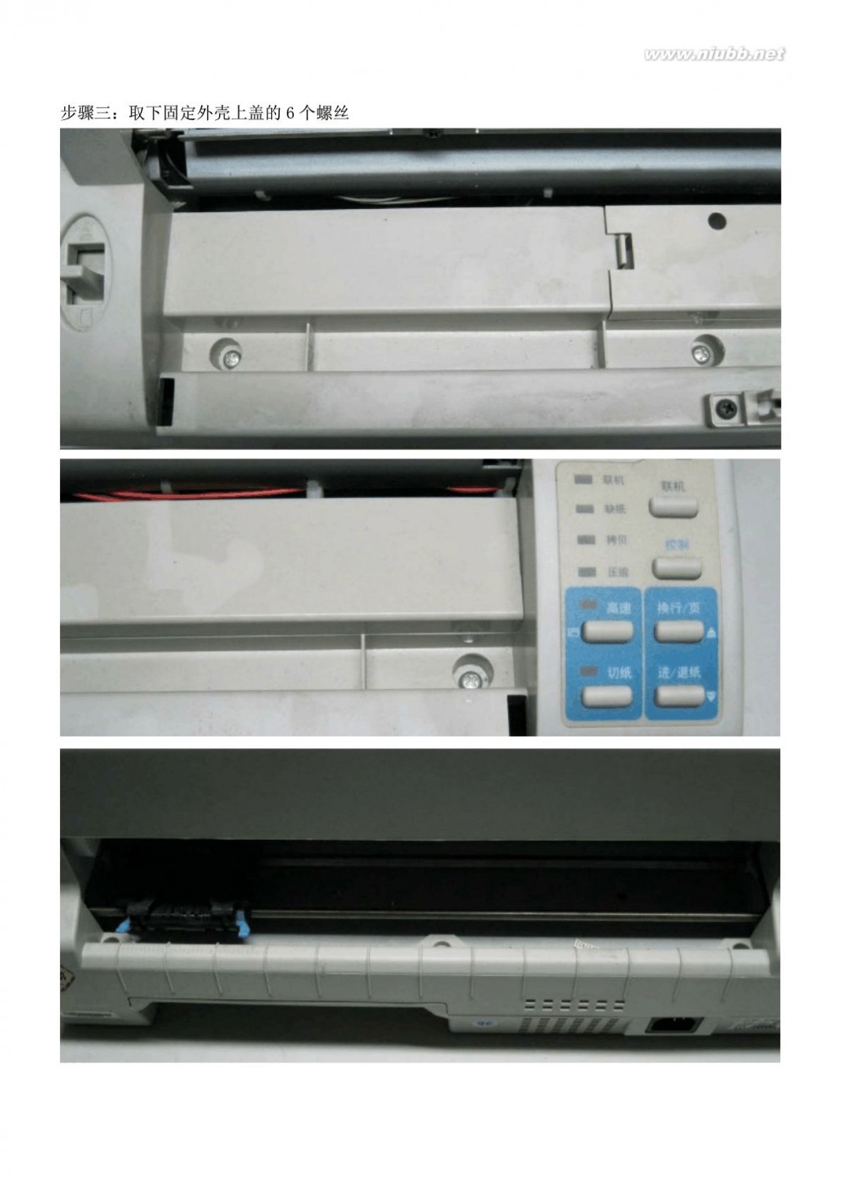 实达690k 实达690K系列打印机维护手册