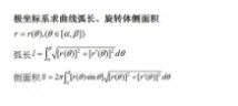 微积分公式大全 《微积分》公式大全