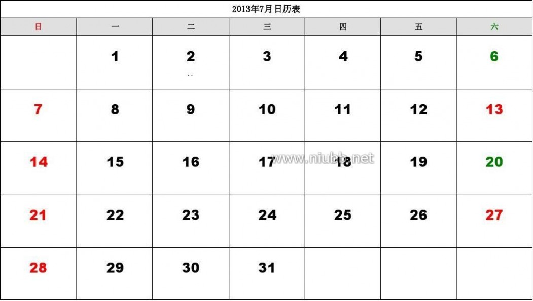 2013年7月日历 2013年7月日历表(横向)