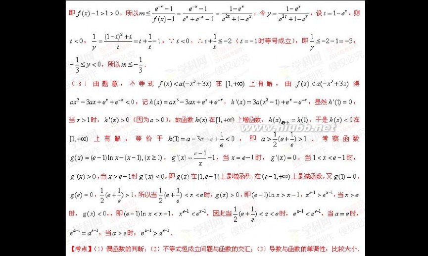 2014江苏高考数学 2014年江苏省高考数学试题及答案