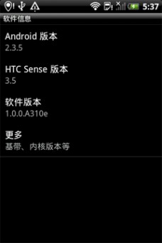 掌中社交智能手机HTC达人A310e评测(3)