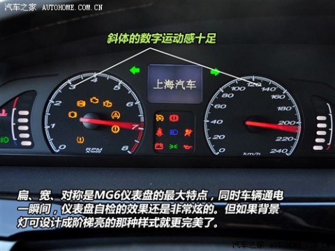 61阅读 上海汽车 MG6 2010款 1.8T 自动豪华版