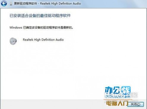 windows7声卡驱动 怎么在Windows7下更新声卡驱动